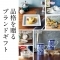 【カードギフト】HOJE ＜エスプレンディド＞