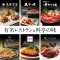 【カタログギフト】MUSUBI＜千歳緑／ちとせみどり＞