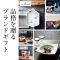【カタログギフト】THANK AND THINK ＜ラッキー アプリコット＞